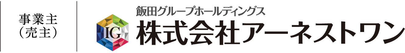 事業主（売主）飯田グループホールディングス株式会社アーネストワン