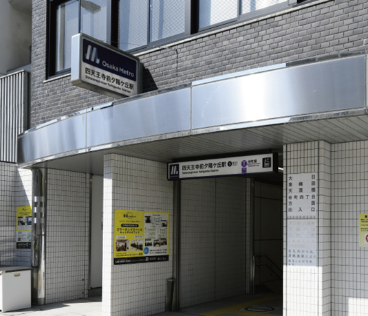 Osaka Metro谷町線「四天王寺前夕陽ヶ丘」駅徒歩5分（約370m）