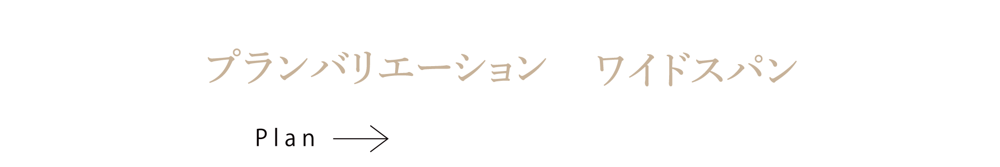 Osaka Metro 谷町線「四天王寺前夕陽ヶ丘」駅 徒歩5分 Osaka Metro 谷町線・千日前線 「谷町九丁目」駅 徒歩6分 近鉄難波線・大阪線／奈良線 「大阪上本町」駅 徒歩9分 54㎡〜102㎡台の豊富な プランバリエーション全戸約7m超の ワイドスパン