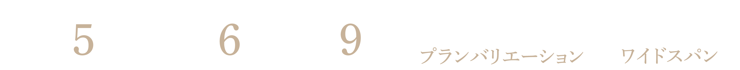Osaka Metro 谷町線「四天王寺前夕陽ヶ丘」駅 徒歩5分 Osaka Metro 谷町線・千日前線 「谷町九丁目」駅 徒歩6分 近鉄難波線・大阪線/奈良線 「大阪上本町」駅 徒歩9分 54㎡〜102㎡台の豊富な プランバリエーション全戸約7m超の ワイドスパン